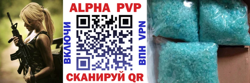 A PVP Соль Тара