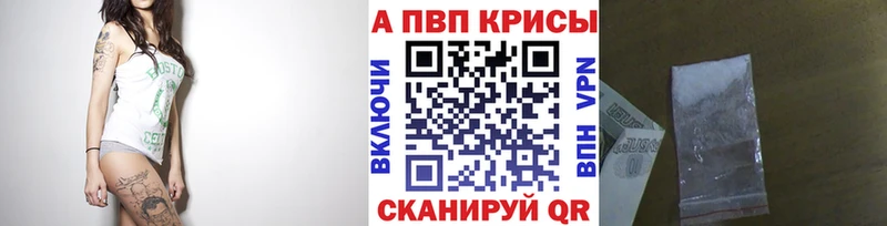 наркотики  Тара  A PVP Crystall 