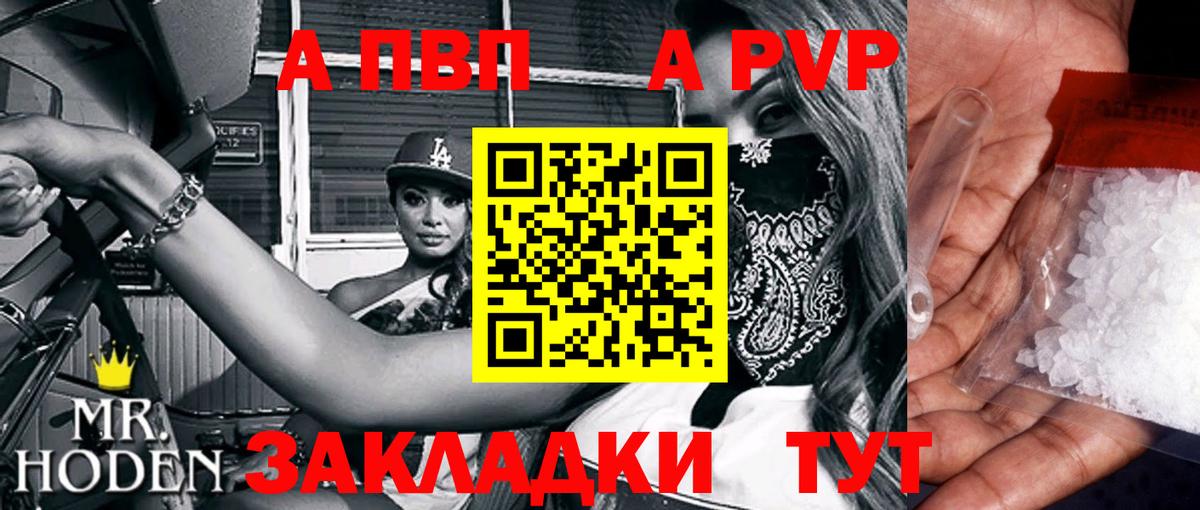 Тара  Alfa_PVP Соль  A-PVP Соль  A PVP  купить наркоту  Вход с VPN  А ПВП Соль 