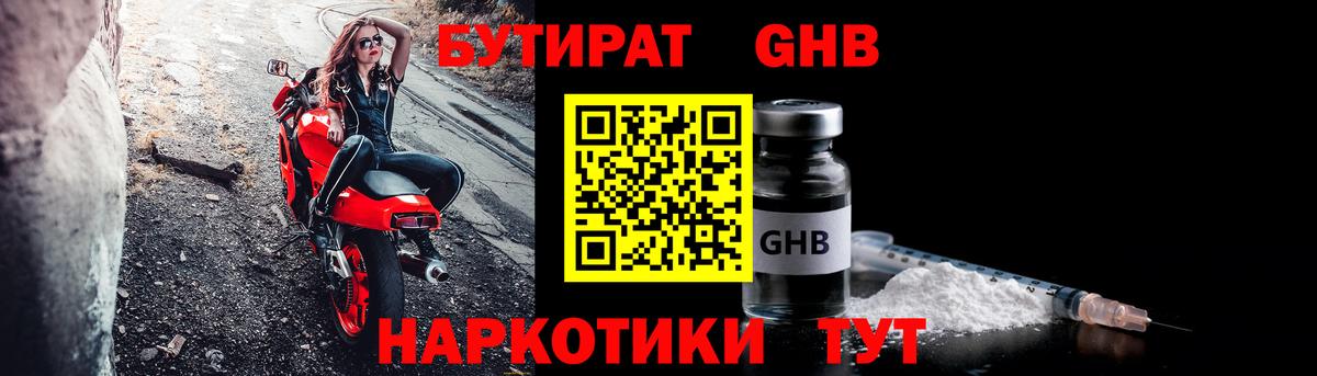 Тара  БУТИРАТ бутик  Вход с VPN 