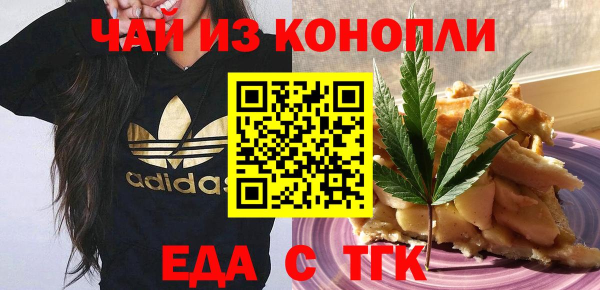 Тара  Canna-Cookies марихуана  Вход с VPN 