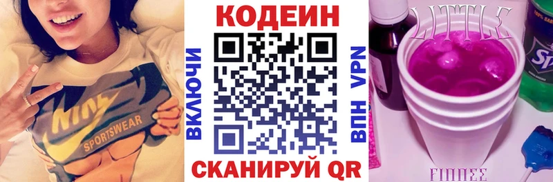 Кодеин напиток Lean (лин)  Тара 