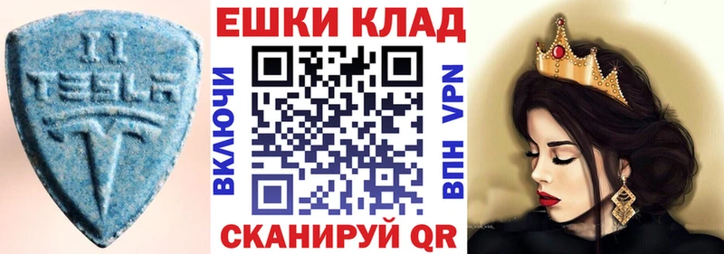 ЭКСТАЗИ 280 MDMA  Тара 