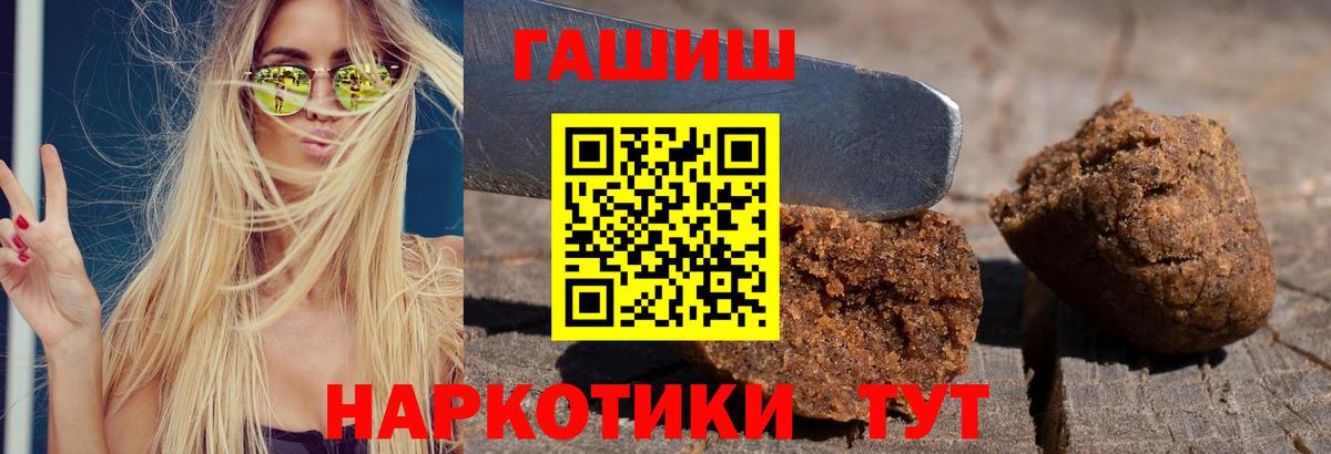 ГАШИШ AMNESIA HAZE  Вход с VPN  Тара 