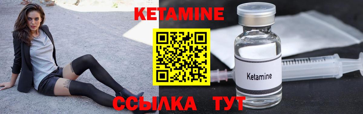 Кетамин ketamine  Вход с VPN  Тара  Кетамин ketamine 