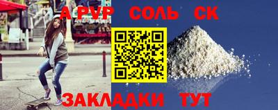синтетический гашиш Обь