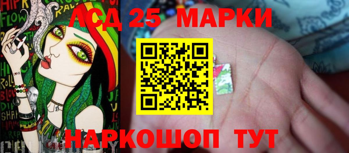 Лсд 25 экстази кислота Тара
