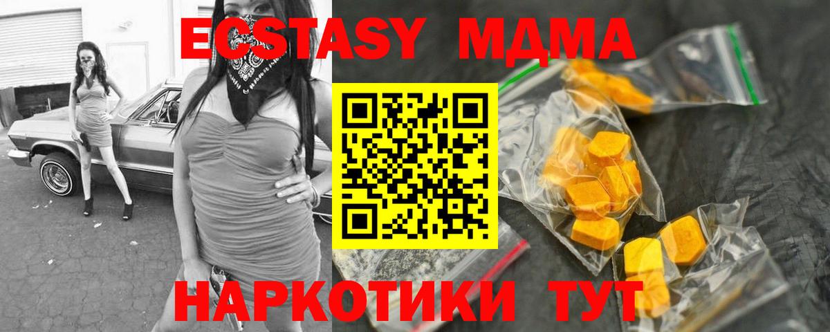 Тара  МДМА молли  MDMA crystal  Вход с VPN 