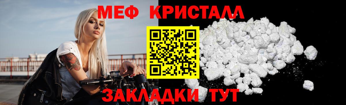 Мефедрон  Вход с VPN  Тара  МЕФ mephedrone  МЯУ-МЯУ кристаллы 