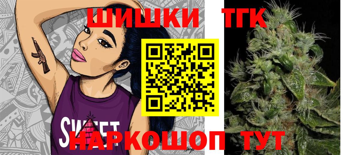 Бошки Шишки планчик  Вход с VPN  Тара  Бошки Шишки гибрид  Марихуана VHQ 